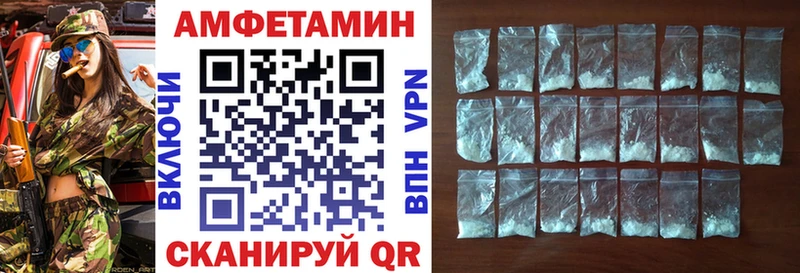 АМФЕТАМИН Розовый Евпатория