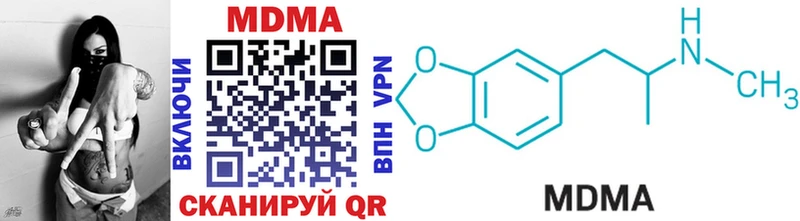 где продают наркотики  Евпатория  MDMA Molly 